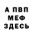 КЕТАМИН VHQ massik tov