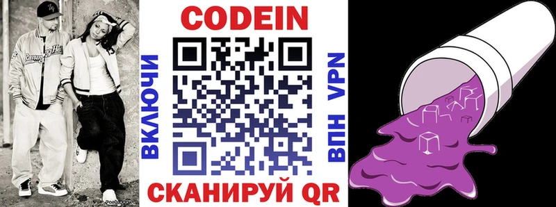 сайты даркнета состав  Чадан  Кодеин напиток Lean (лин)  купить   hydra ссылки 