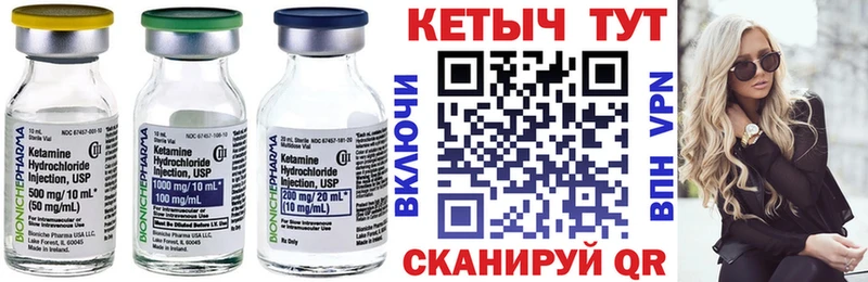 КЕТАМИН VHQ  Чадан 