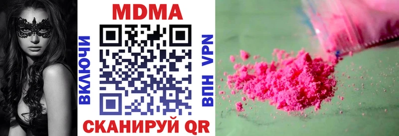это Telegram  Чадан  МДМА Molly  где можно купить наркотик 