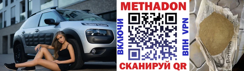 это клад  Чадан  МЕТАДОН VHQ 