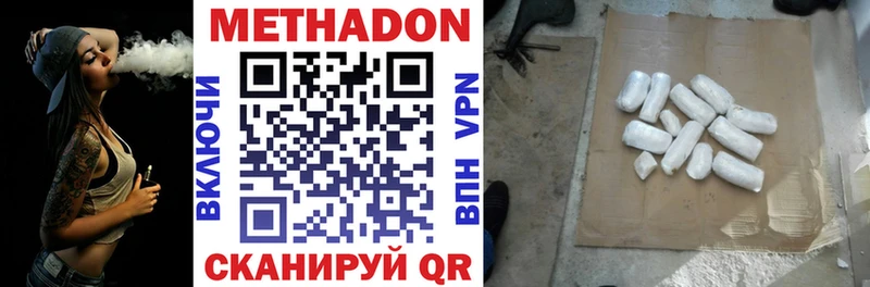 Метадон кристалл Чадан